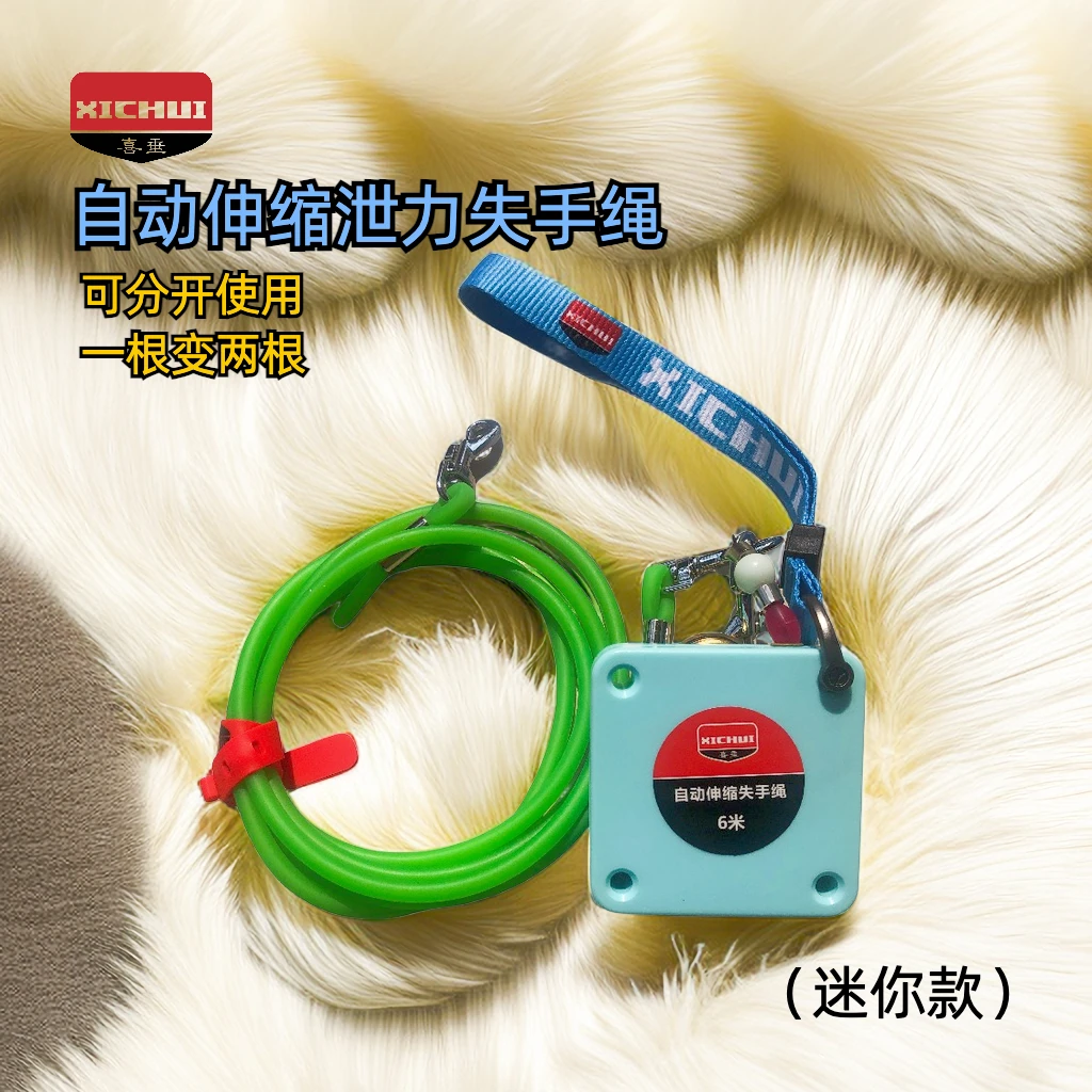 喜垂组合款自动伸缩失手绳大物竿专用失手绳手竿鱼竿新型失手绳