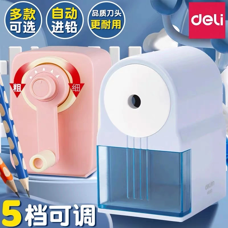 【粉丝专享】得力卷笔刀手摇升级款 五档可调