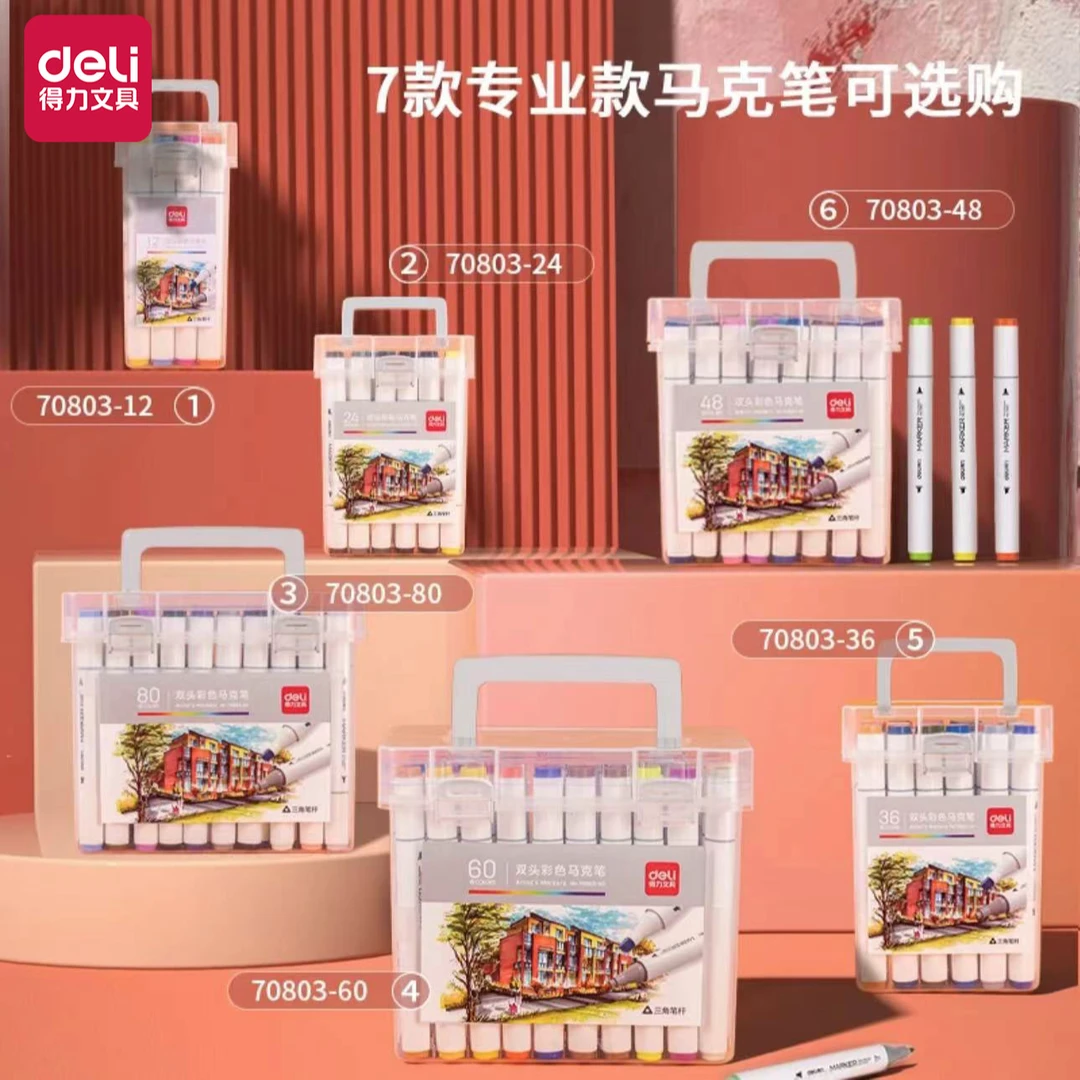 得力上画沉浸式画画儿童学生双头油性马克笔水彩笔叠色耐用顺滑