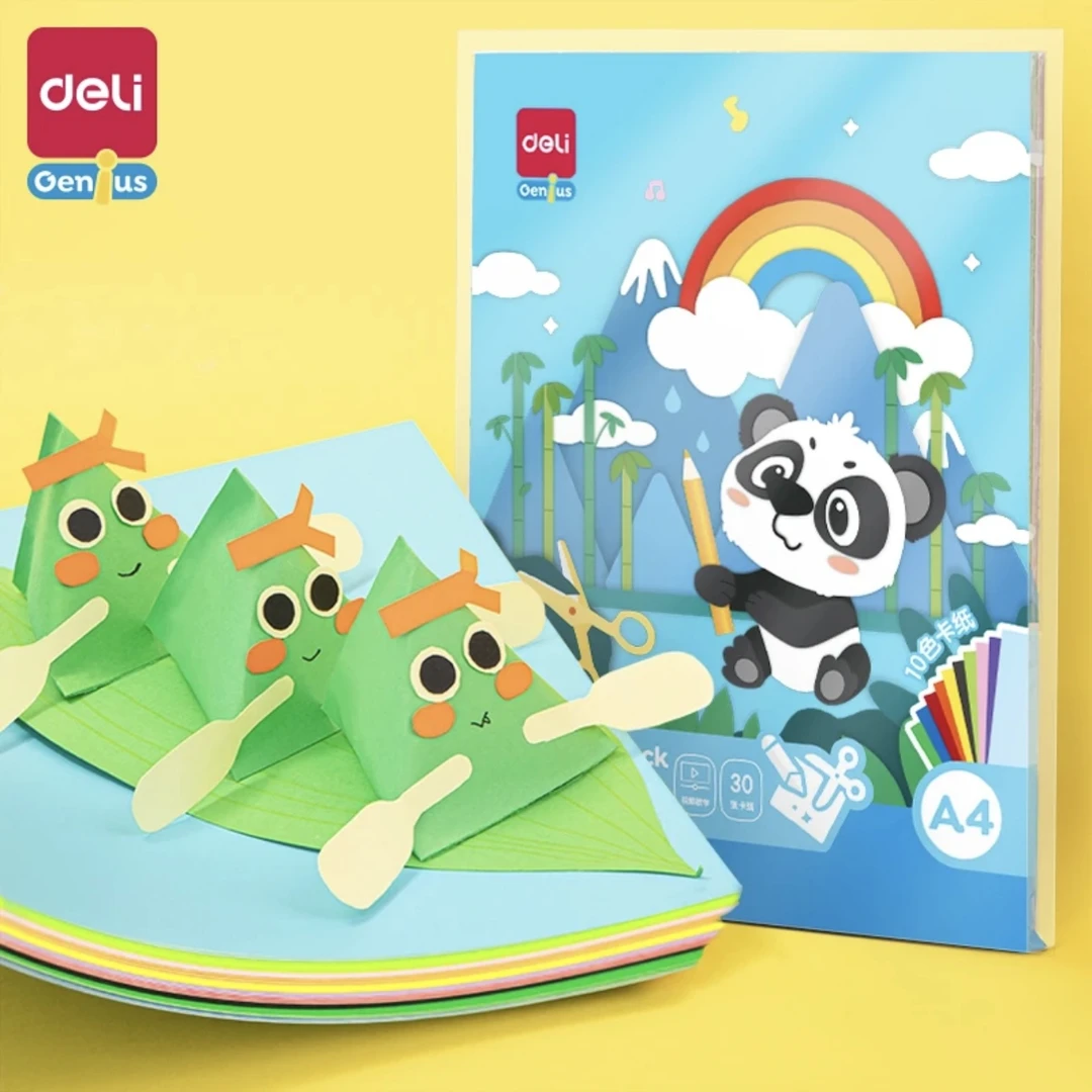 得力硬卡纸套装彩色手工硬卡纸A4儿童剪纸彩diy孩子手工折纸