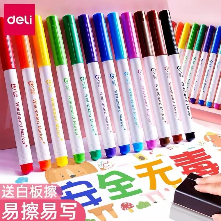 得力白板笔可擦儿童无毒水性黑板漂浮笔色记号画板专用彩笔可水洗