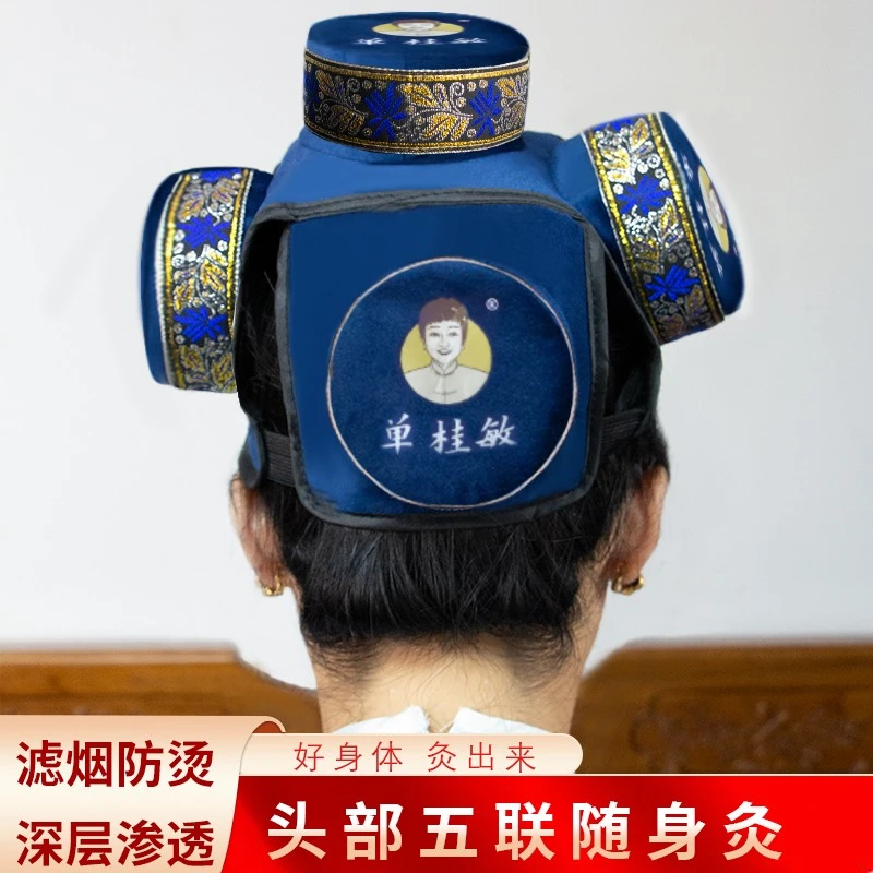 随身灸头部五联无烟艾灸盒防烫艾灸罐便携式