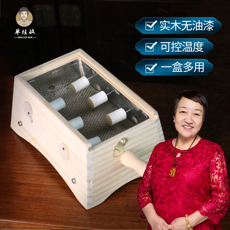 单桂敏六针盒八针盒实木家用器具控温腰椎多功能艾炙