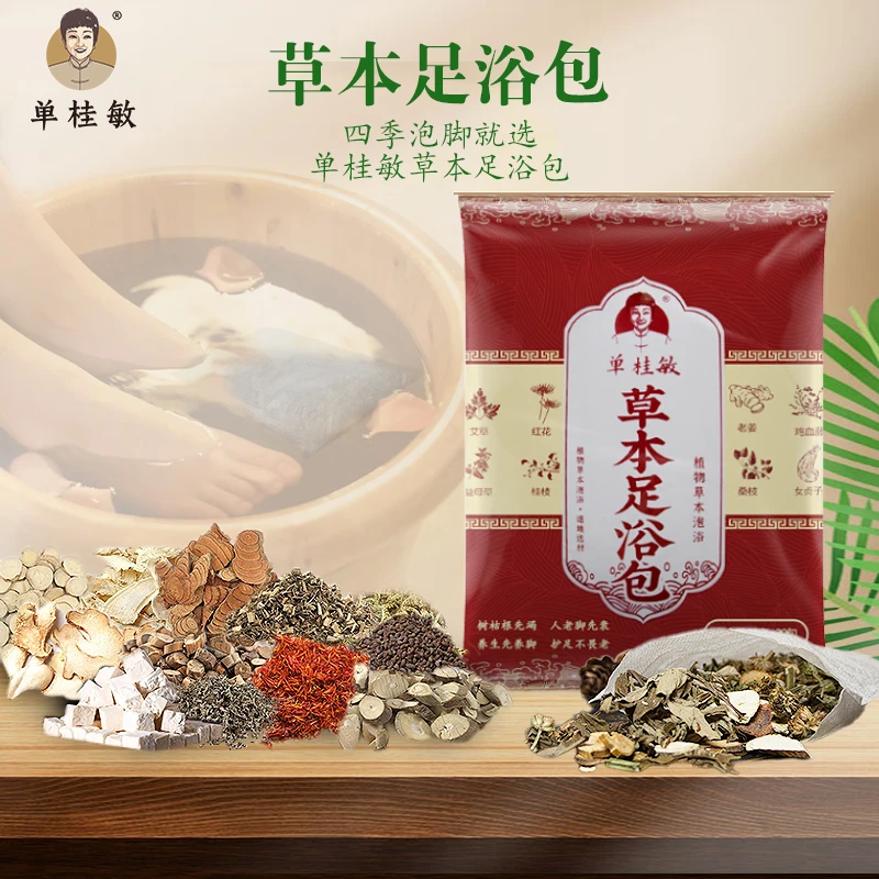 泡脚包足浴包睡前泡澡泡脚艾草泡脚包