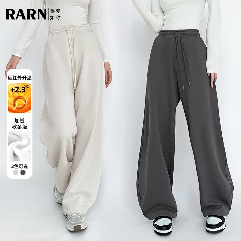 【RARN/热爱如你】 （远红外蓄热）加绒秋冬香蕉裤休闲卫裤RA24AW061