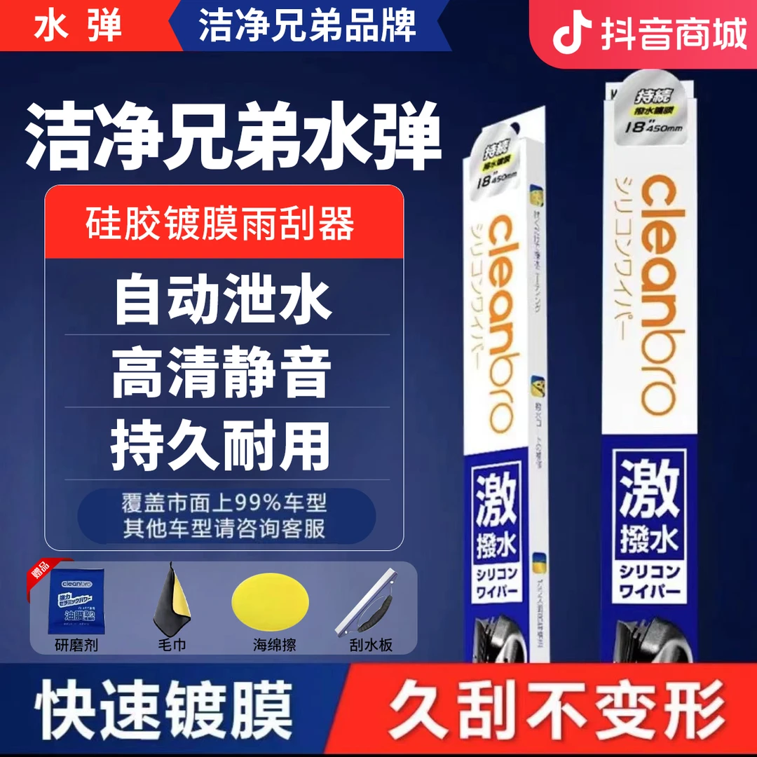 红旗}H5/H6/H7/H9/HS3/HS5/HS7/EQM5/EHS9水弹高端雨刮器水弹雨刮