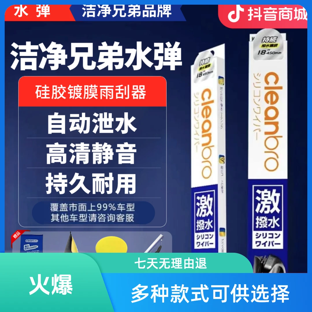 奥迪A3/A4/A6L/Q2/Q3/Q5/Q57水弹洁净兄弟雨刮器自动静音水弹雨刮