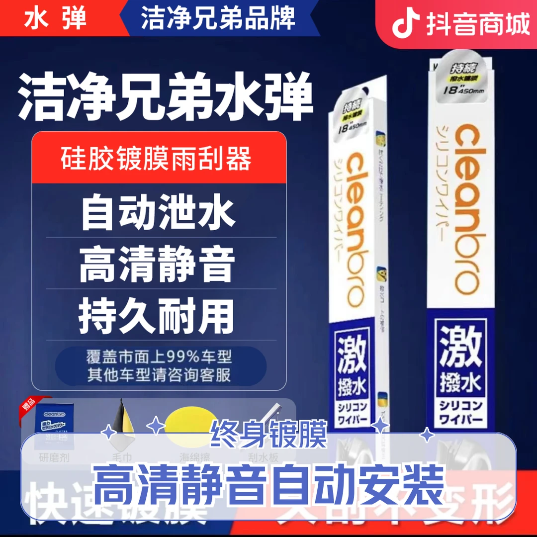 小鹏P7/小鹏G3/P5/G6/G9水弹镀膜雨刮器洁净兄弟静音水弹雨刮雨刷