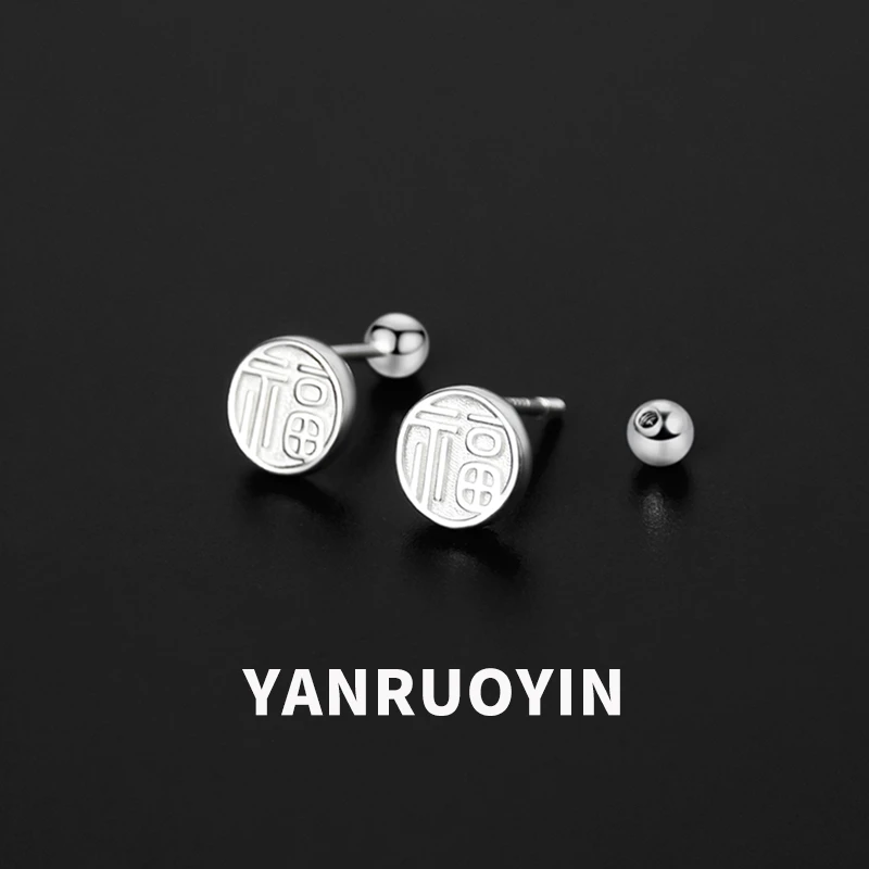 言若银 足银耳饰 S999足银福字耳钉简约小众耳环个性中国风ED260