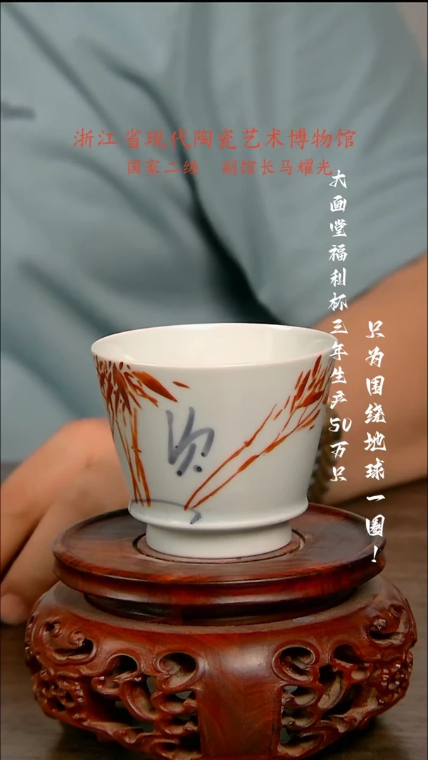 【闪购商品】杯景德镇陶手工手绘微瑕