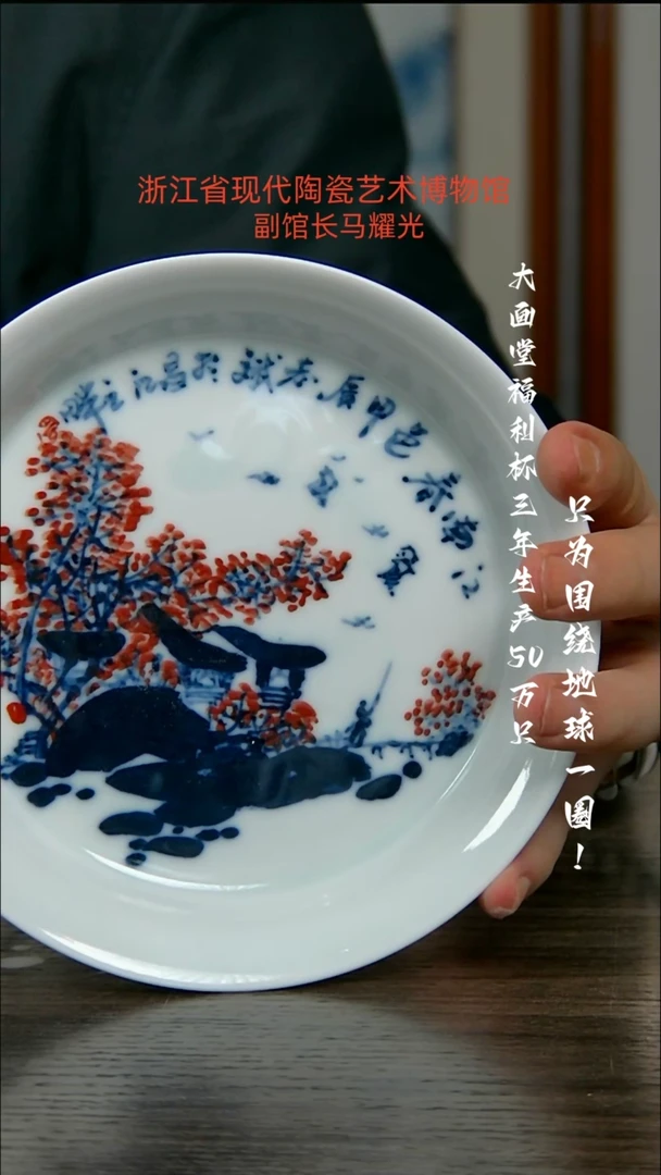 【闪购商品】杯景德镇纯手工手绘曹老师作品