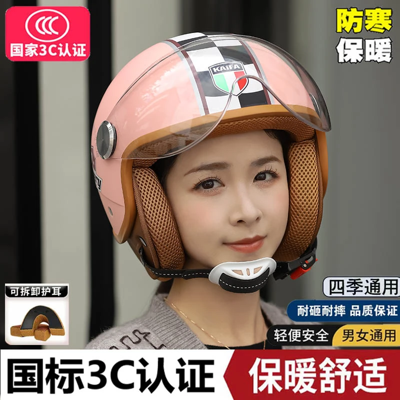 3C认证电动摩托车头盔男女四季冬季保暖半盔电瓶车安全帽可拆护耳