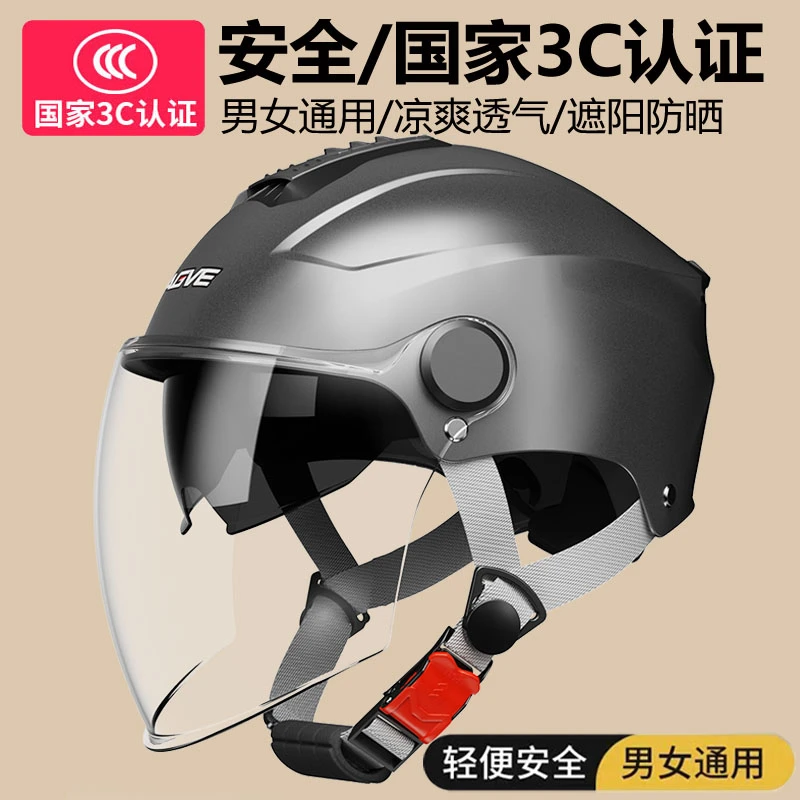 3C认证摩托车头盔半盔男女四季通用电瓶车骑行双镜片电动车安全帽