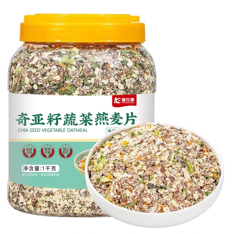 到手2桶4斤】奇亚籽蔬菜燕麦片原味无蔗糖营养早餐燕麦片老少皆宜