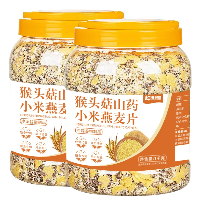 2桶四斤]猴头菇山药小米燕麦片原味无糖精冲泡营养代餐膳食养身胃