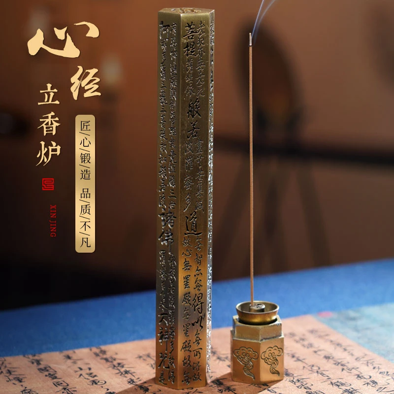 普云六边型心经合金立香炉线香插熏香家用摆件香薰炉中式沉檀香炉