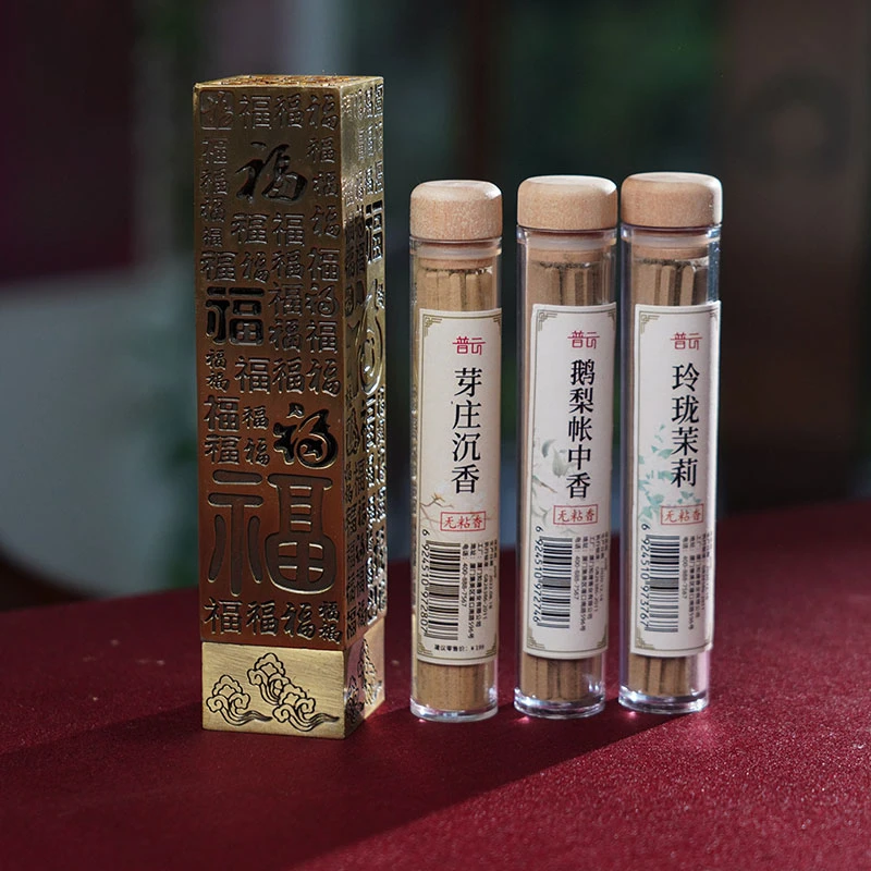 普云芽庄沉香+玲珑茉莉+鹅梨帐中香10克无粘香各1管+百福立香炉