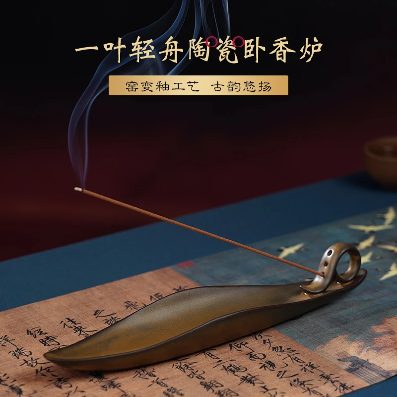 普云一叶轻舟陶瓷卧香炉家用室内线香炉中式香薰摆件禅意桌面香插