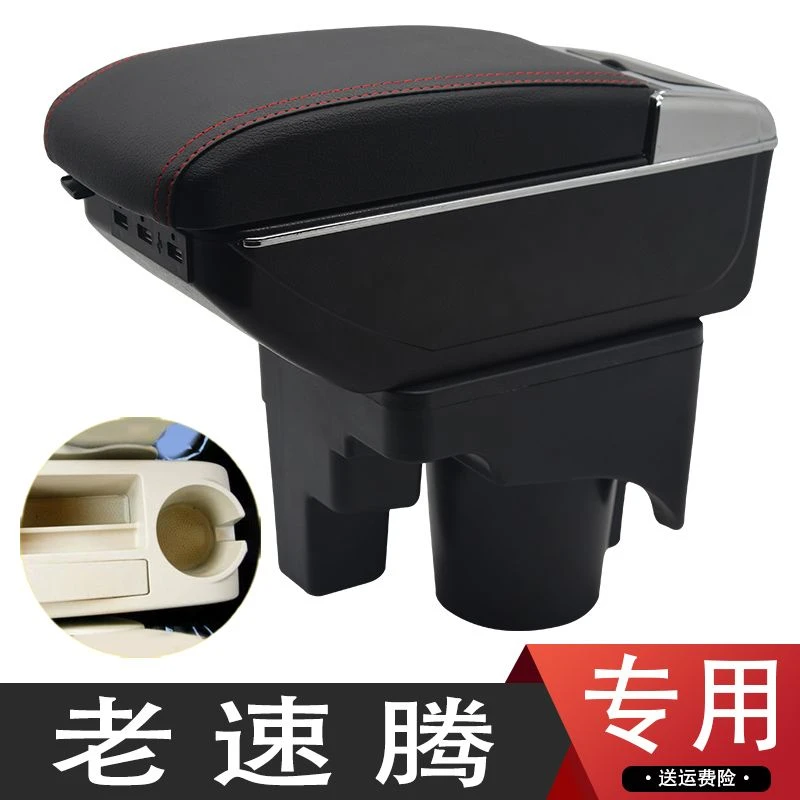 大众速腾扶手箱07 08 09 10 11年老款速腾汽车中央储物盒改装配件