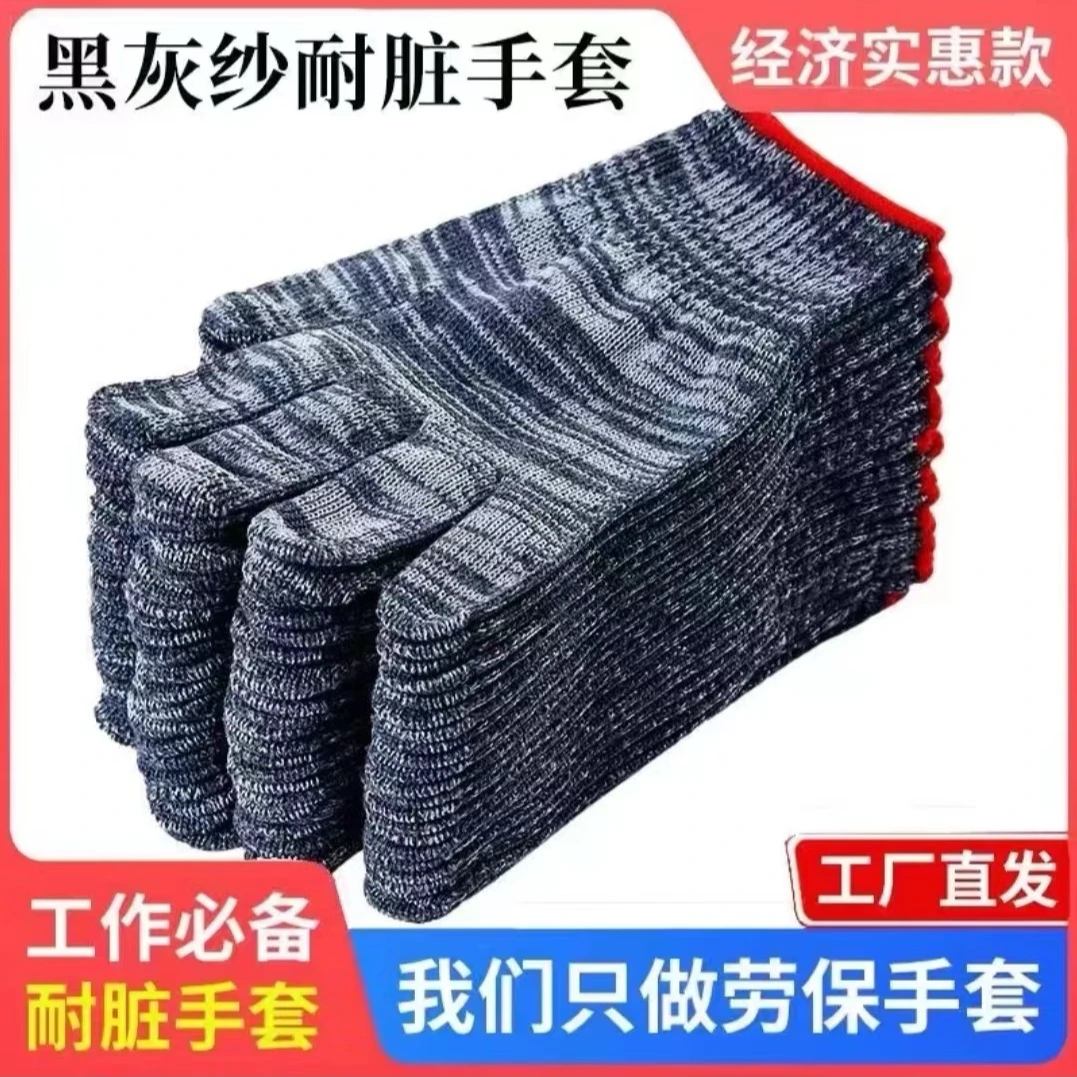 园艺户外手套【10双福利】防滑耐磨  劳保手套