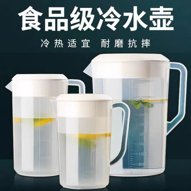 食品级塑料冷水壶超大容量凉水壶加厚耐热家用奶茶店量杯带盖抗摔