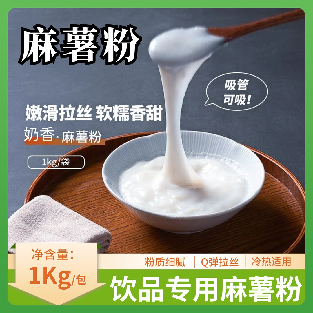 手作麻薯预拌粉1kg袋装 糯香Q弹膳食纤维小吃烘焙奶茶专用麻薯粉