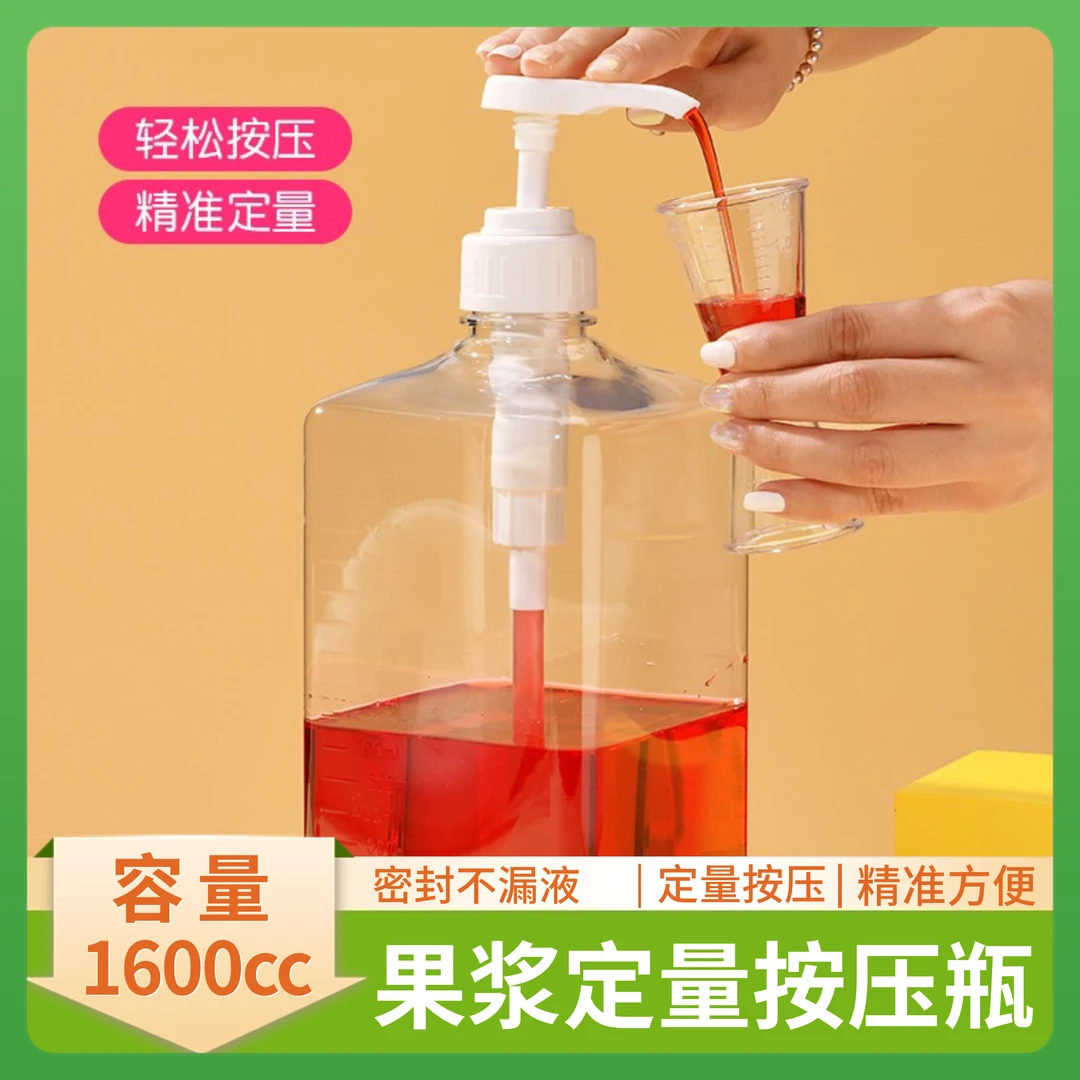 商用定量按压瓶果汁瓶果酱调味瓶密封小瓶多功能便携式家用按压式