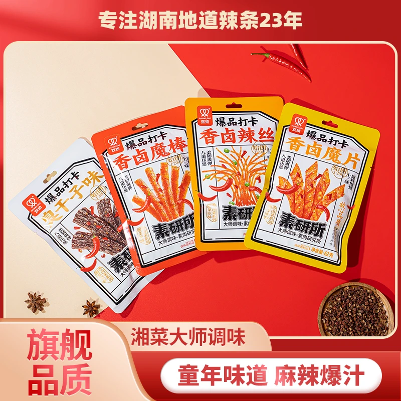 爆品打卡麻辣辣条童年经典臭干子面筋怀旧零食礼包辣条推荐