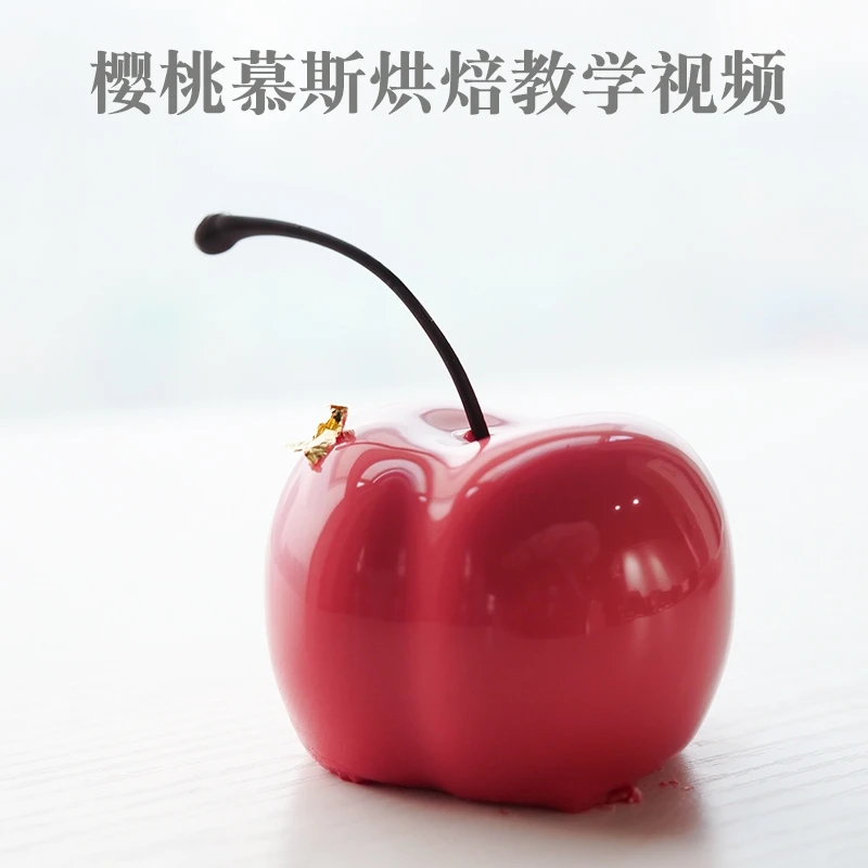 仿真樱桃慕斯专业 法式甜点慕斯切块下午茶甜品台烘焙视频进阶课