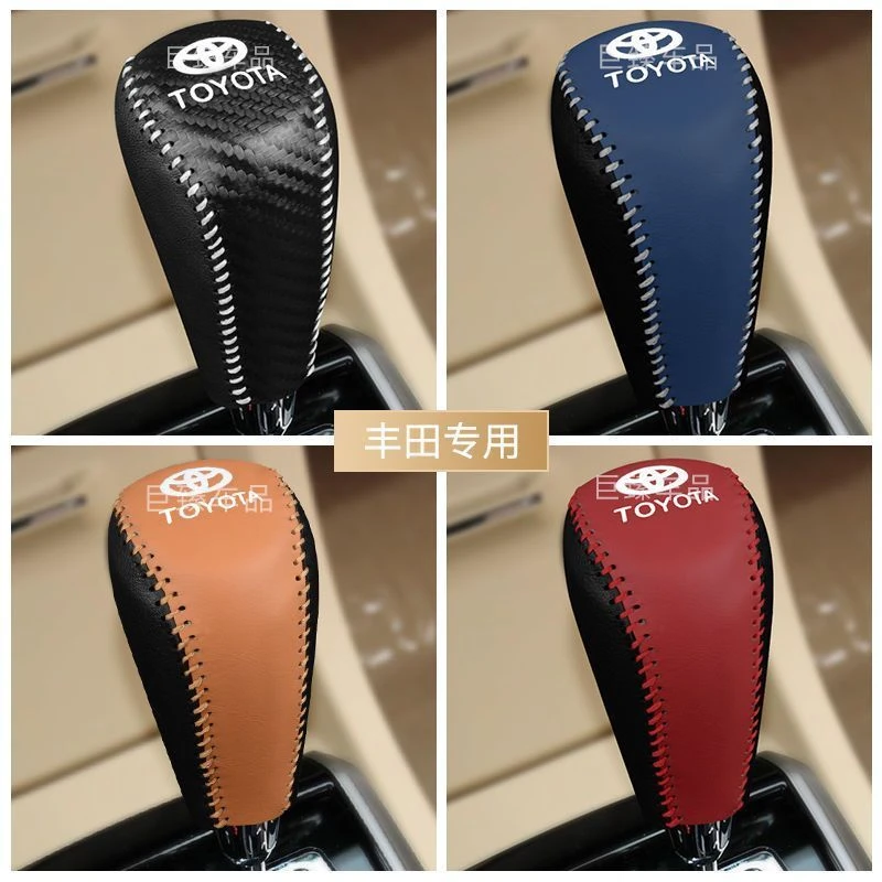 适用于丰田档把套卡罗拉雷凌手刹档位套威驰FS致炫致享真皮档杆套