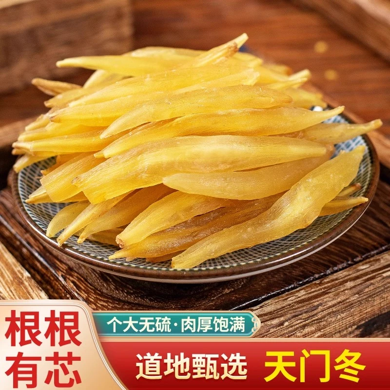 中药材 天冬 天门冬茶 正品农家天冬片 天冬粉 新货