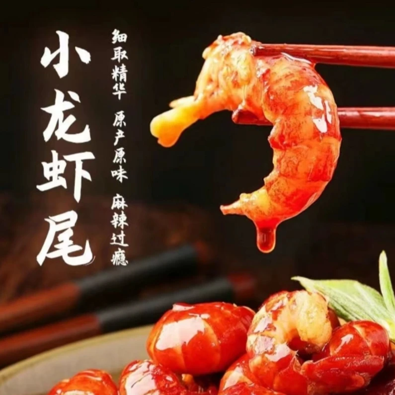 现剥x新鲜龙虾尾7大包7大斤/外加5包调料 顺丰冷链包邮