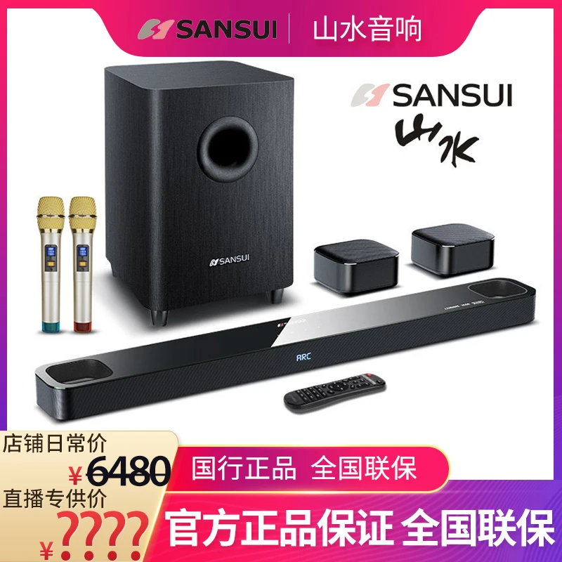 山水95D 电视音响回音壁 杜比无线环绕 5.1家庭影院音箱k歌套装