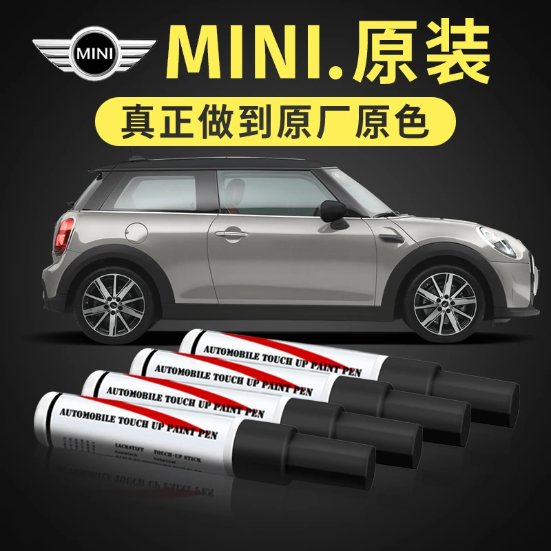 宝马mini补漆笔原厂宝马MINI汽车原车漆划痕专用神器