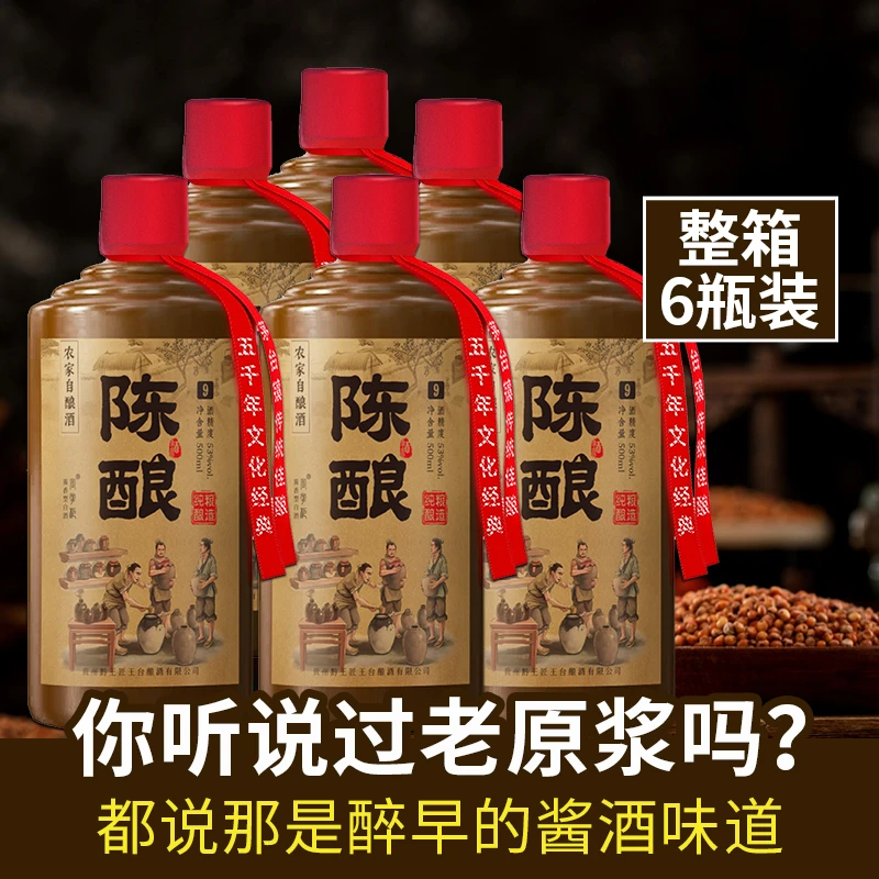 周掌柜陈酿9大曲周掌柜白酒500ML酱香型坤沙纯粮食整箱6瓶装53度