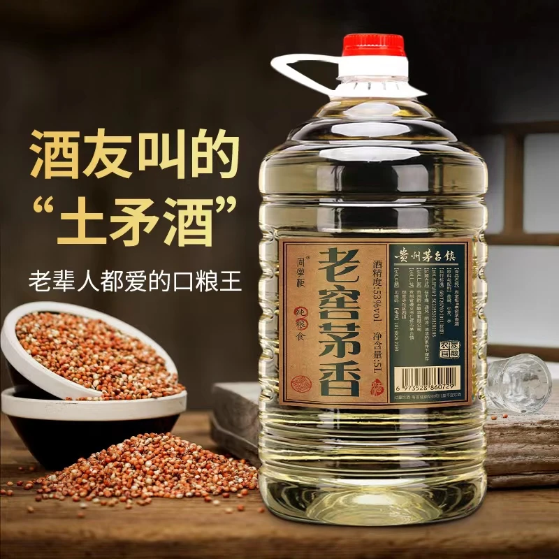 周掌柜农家酿造土茅香散装纯粮食酱香型白酒桶装纯手工53度5000ml