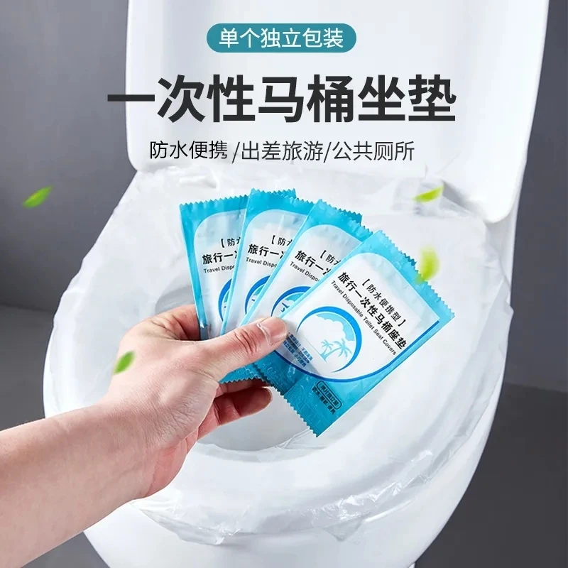 露俏一次性马桶垫加厚防滑防水垫坐便套旅行便捷旅游出差酒店通用
