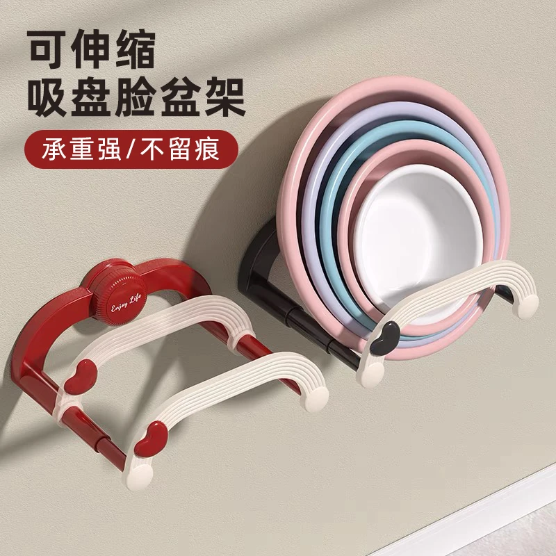 露俏吸盘脸盆架免打孔壁挂式浴盆挂钩可伸缩收纳架子洗脸盆置物架