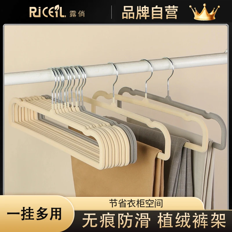 【露俏】植绒裤架防滑无痕裤子架多功能收纳裤架高档衣架裤架衣服架