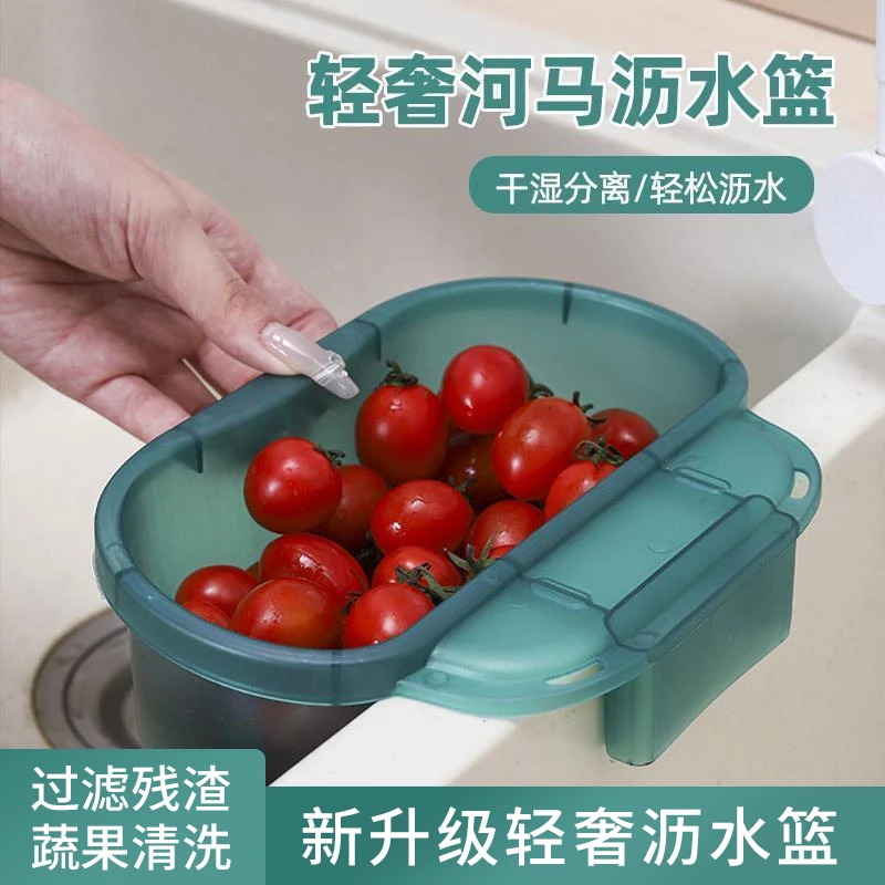 露俏轻奢河马沥水篮可挂厨房过滤网多功能厨房过滤沥水篮创意家用