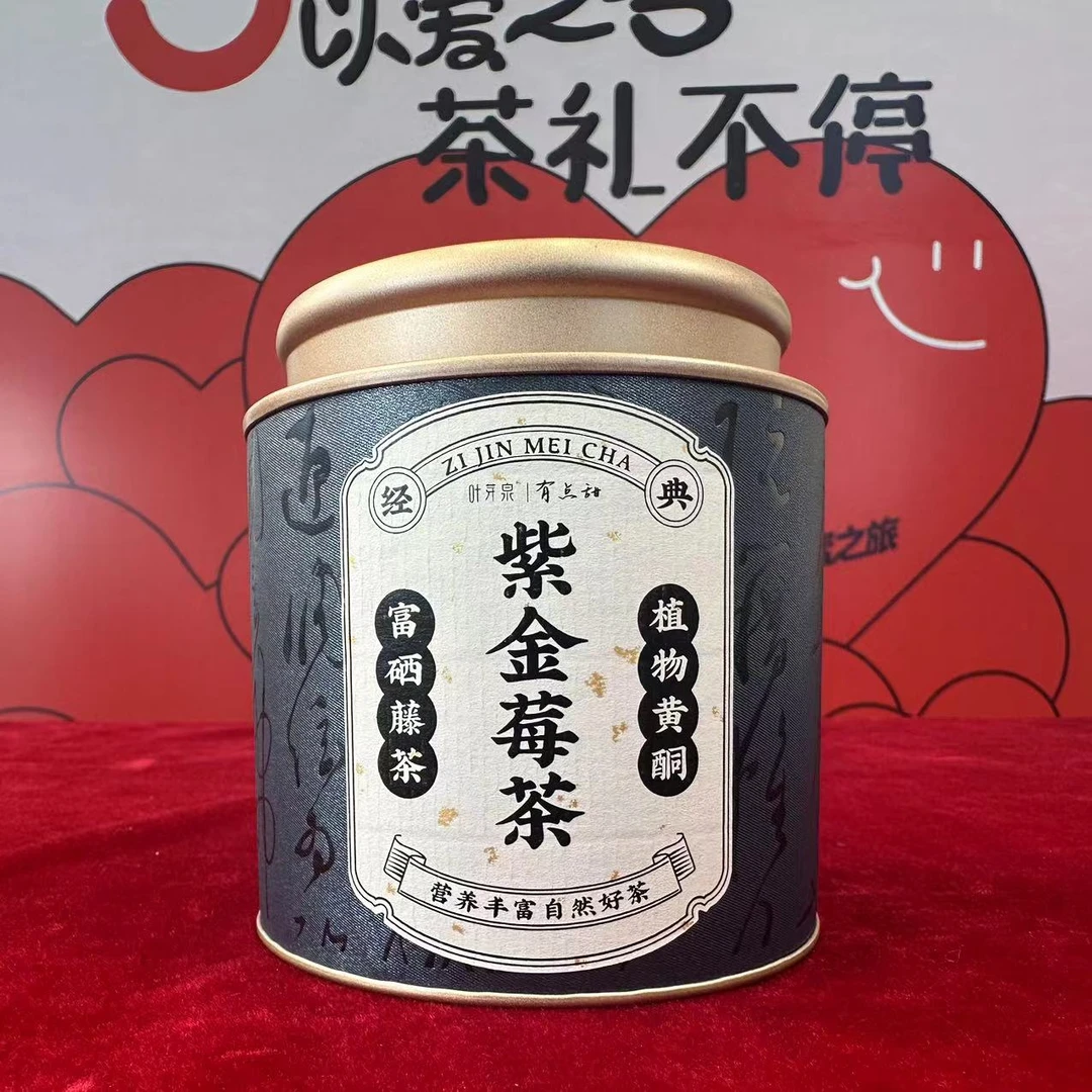 头采野生紫金莓茶  50g