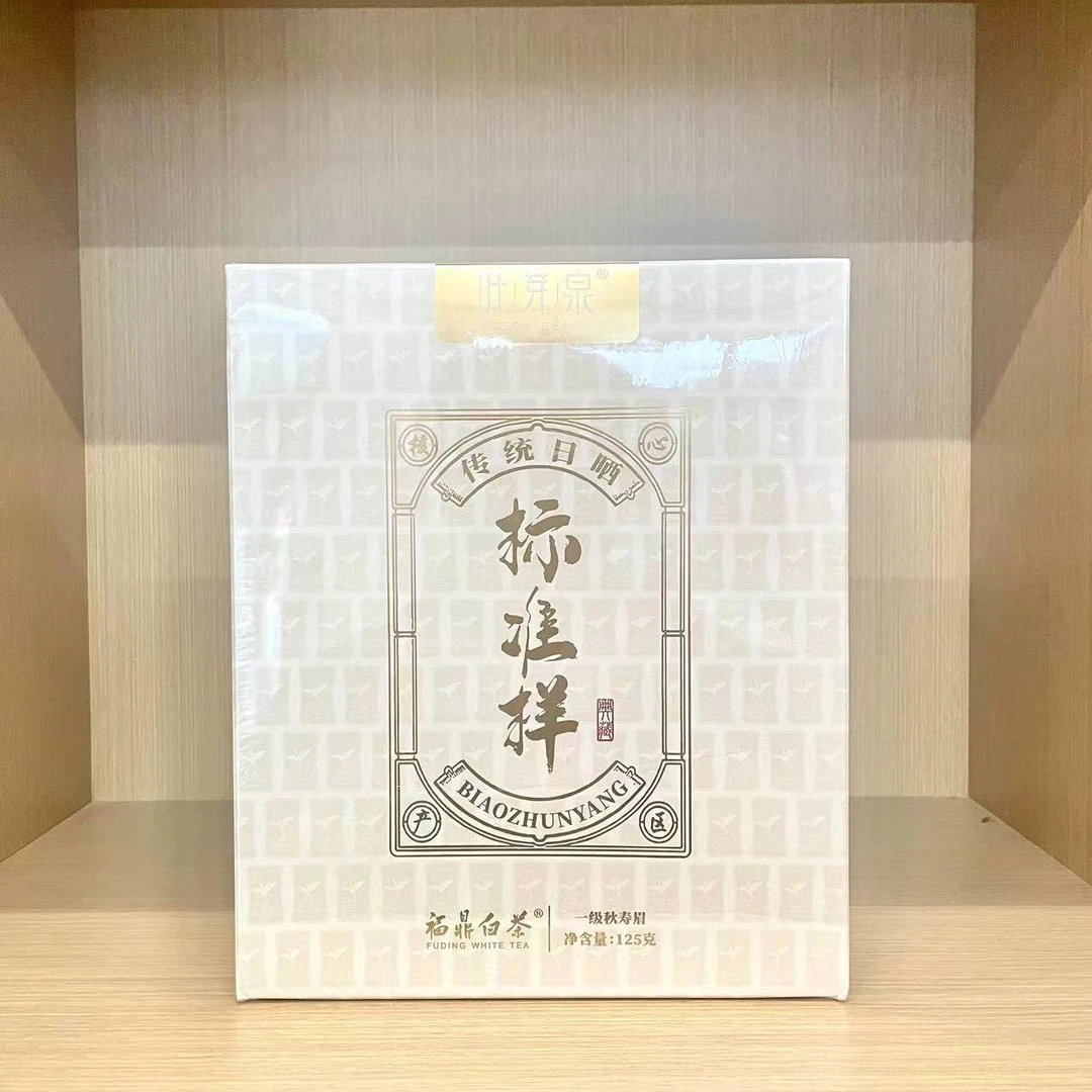 叶芽泉标准样2020年寿眉125克/盒传统日晒