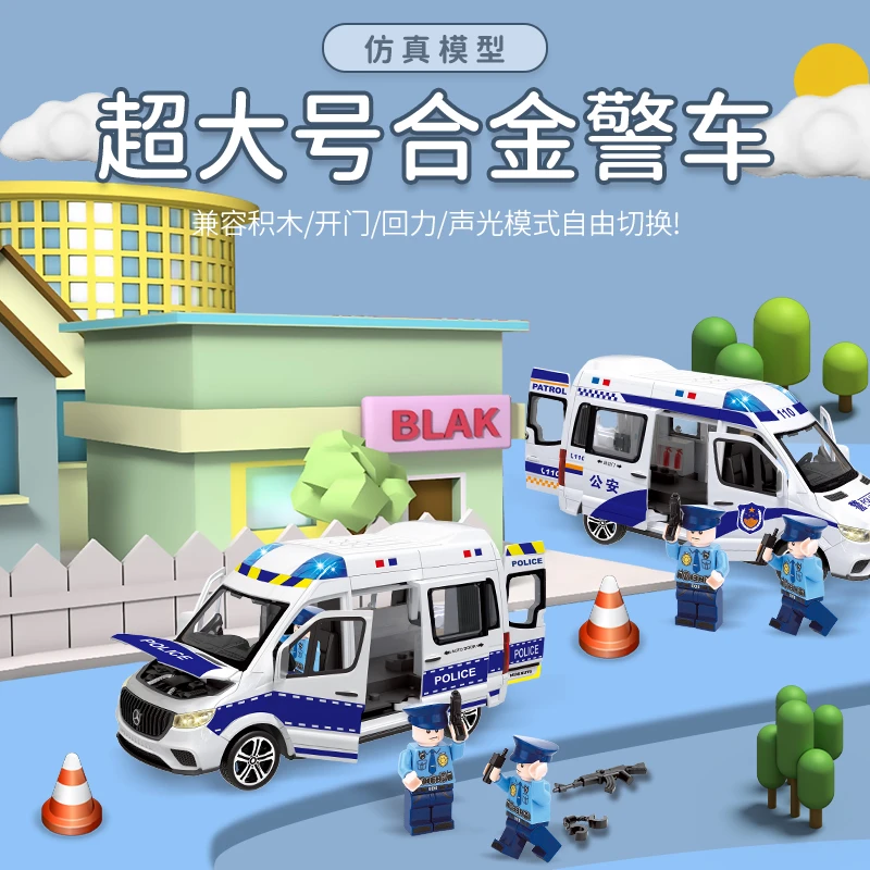 超大号1:24奔驰救护车合金模型灯光警笛声高档礼品玩具热销仿真车