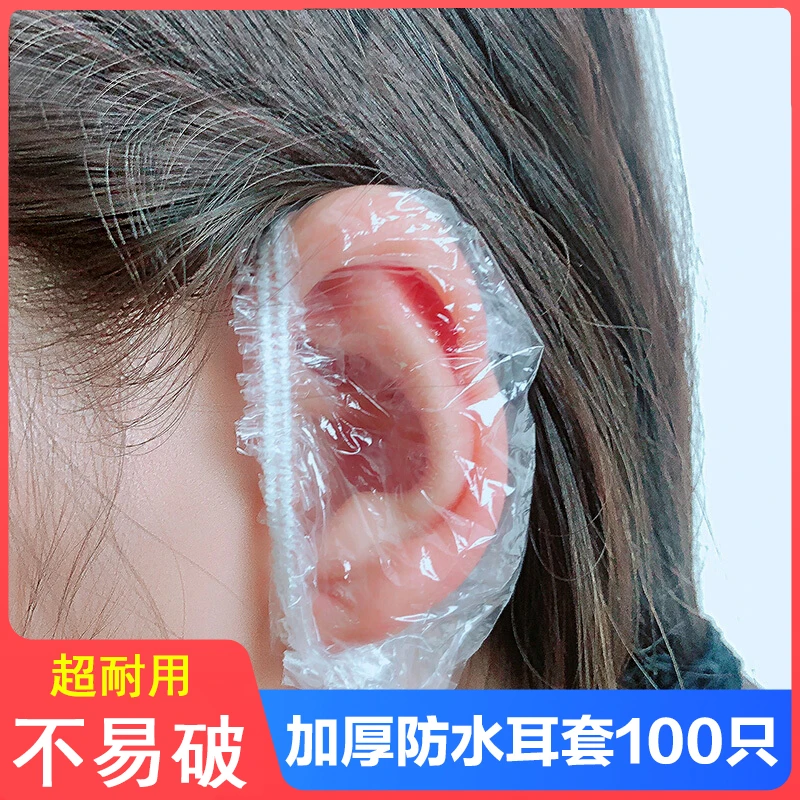 100只一次性耳套防水染发美发沐浴洗澡美容洗发护防耳洞进水耳罩