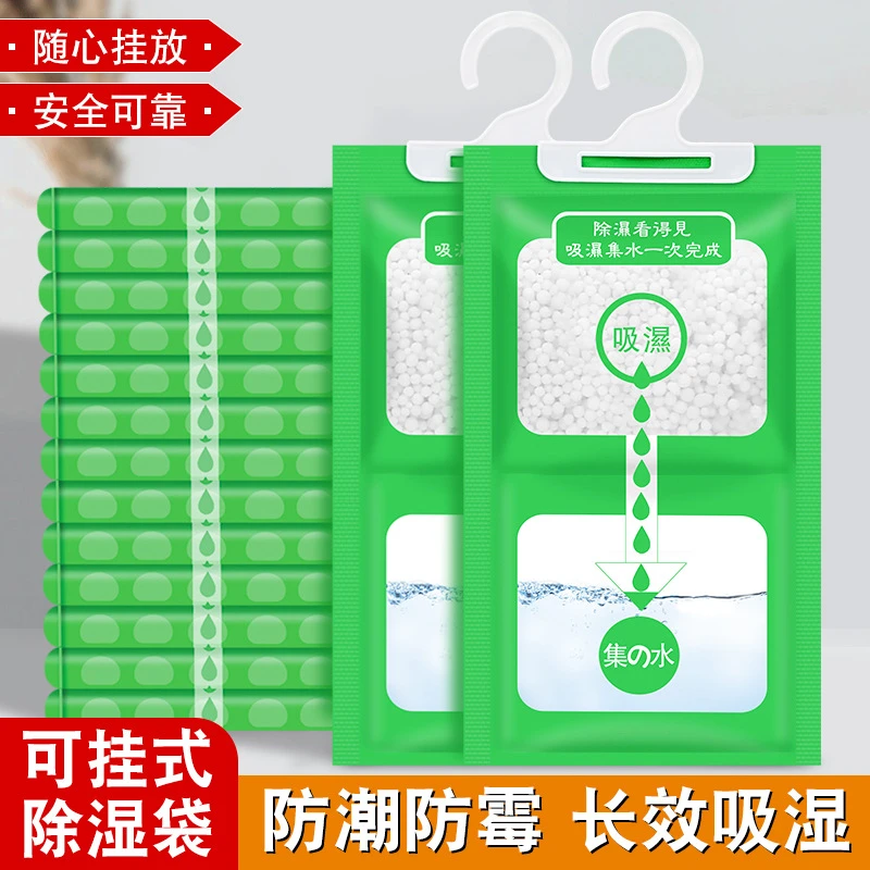 宿舍学生可挂式除湿袋吸潮衣柜家用神器室内吸水去湿吸湿袋吸湿盒