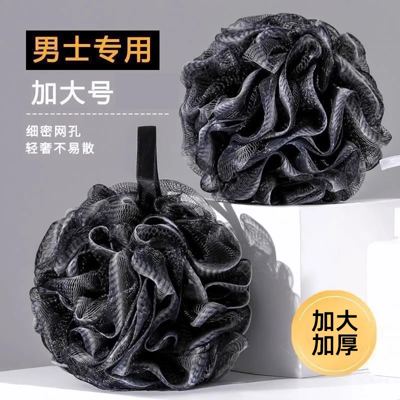 男士专用沐浴球抑菌除螨大号新款浴花超柔软不散泡澡球起泡耐用