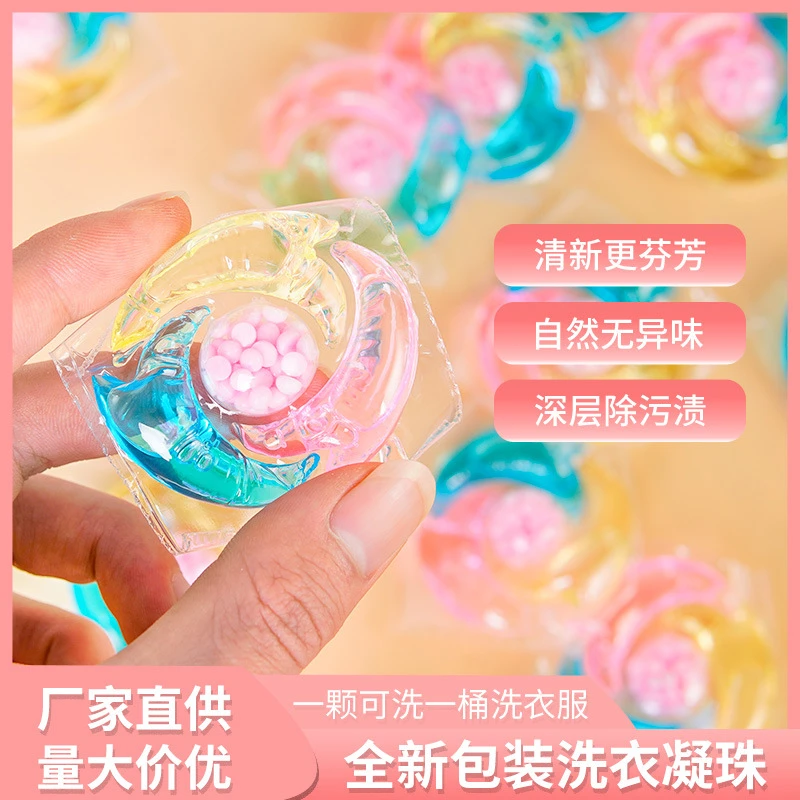 洗衣凝珠除螨浓缩洗衣液洗衣球香氛家用护理深层香可洗除污无异味