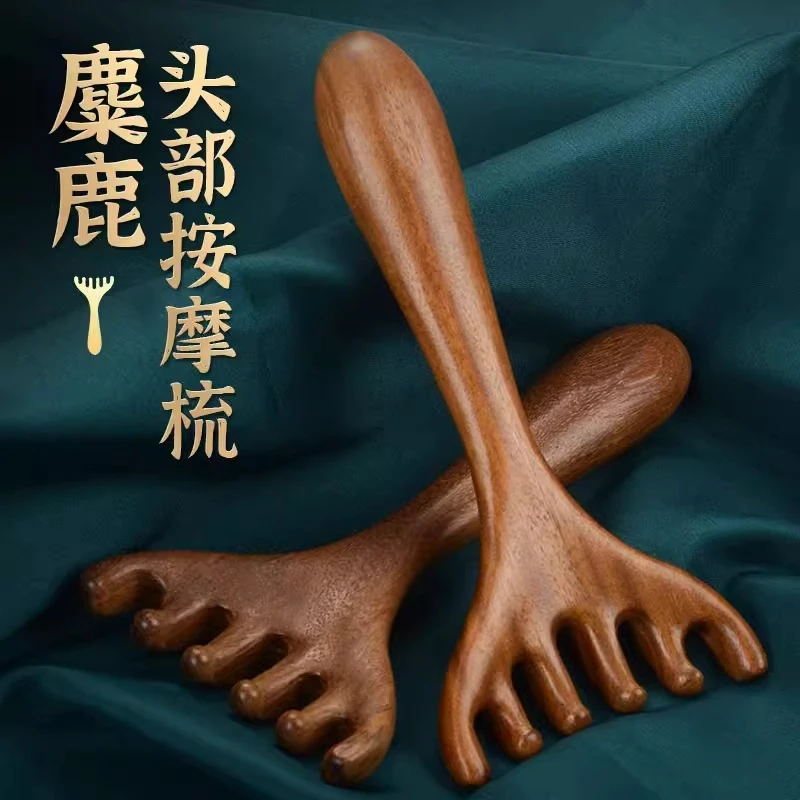 鹿角头皮按摩梳梳子按摩头皮经络天然檀木头部五爪经络按摩梳颈部