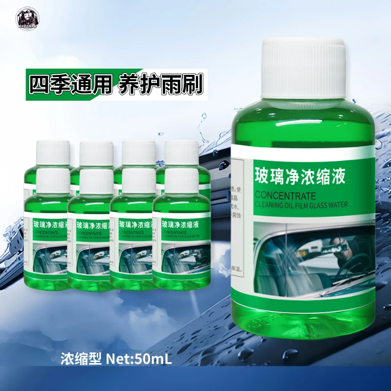 6瓶包邮赠海绵浓缩去油膜玻璃水强效清洁养护快速防雨去污虫胶