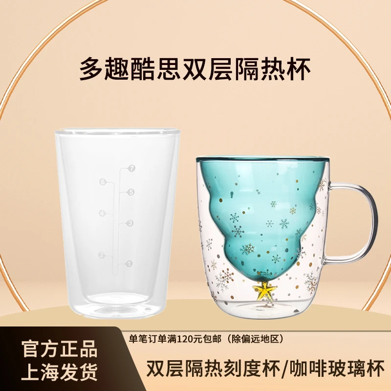 雀巢多趣酷思dolce gusto双层隔热刻度杯咖啡玻璃杯300ml高12厘米